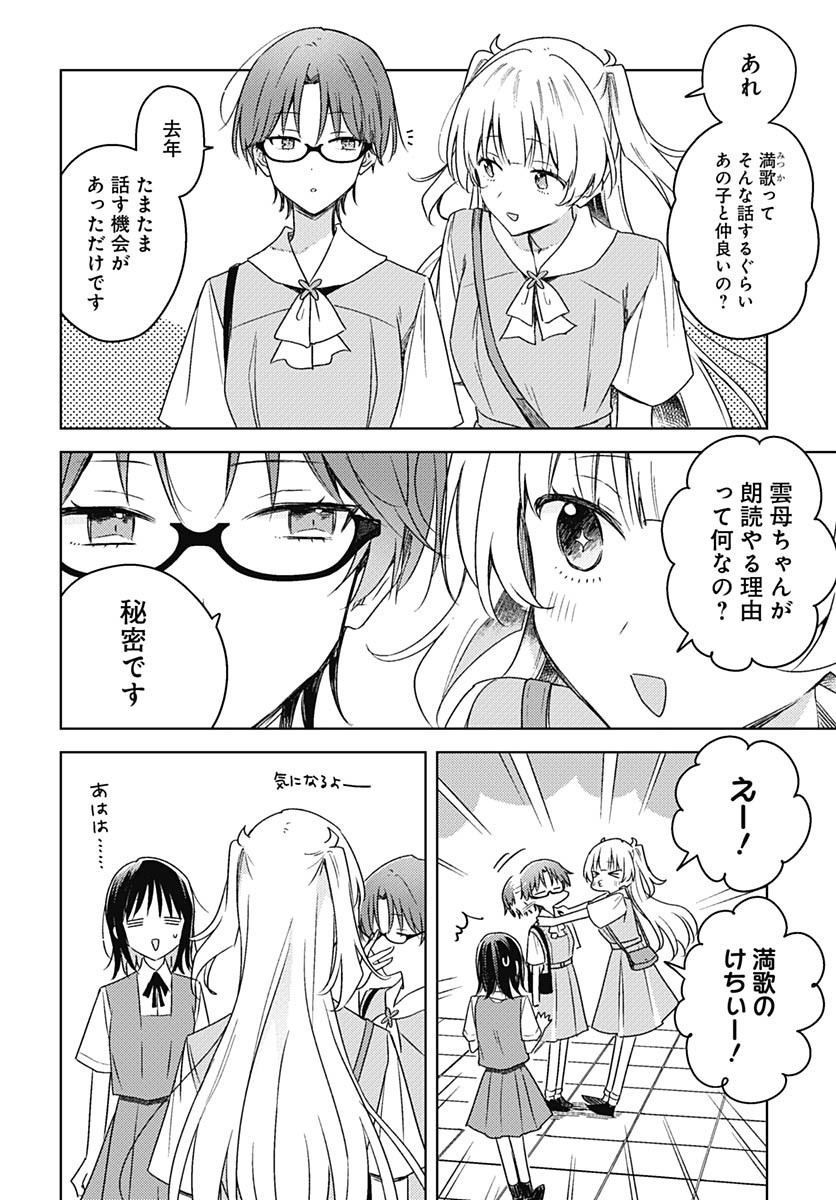 Hana wa Saku, Shura no Gotoku - Chapter 42 - Page 15