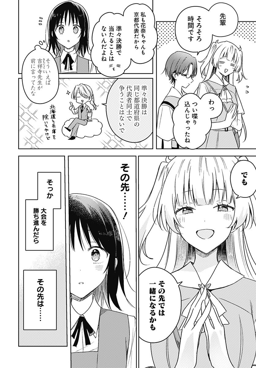 Hana wa Saku, Shura no Gotoku - Chapter 42 - Page 17