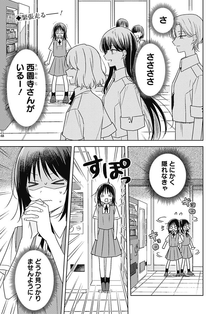 Hana wa Saku, Shura no Gotoku - Chapter 42 - Page 2