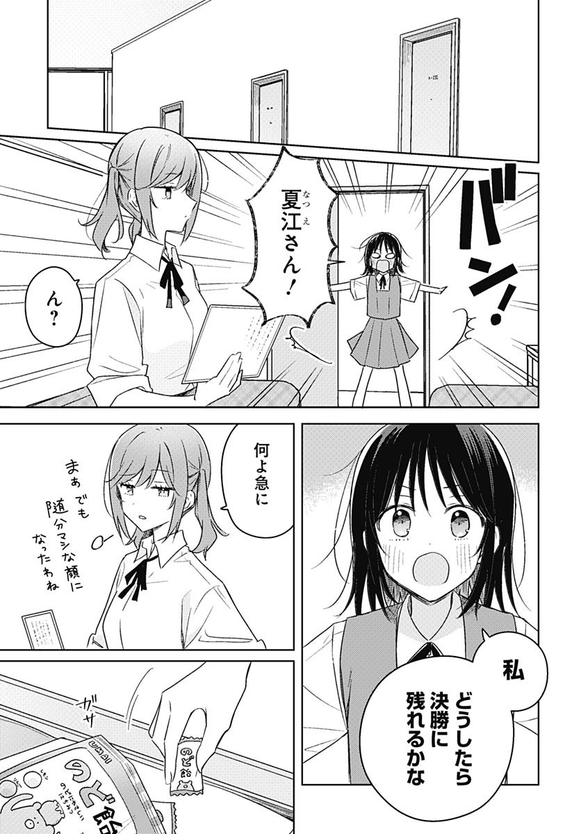 Hana wa Saku, Shura no Gotoku - Chapter 42 - Page 20