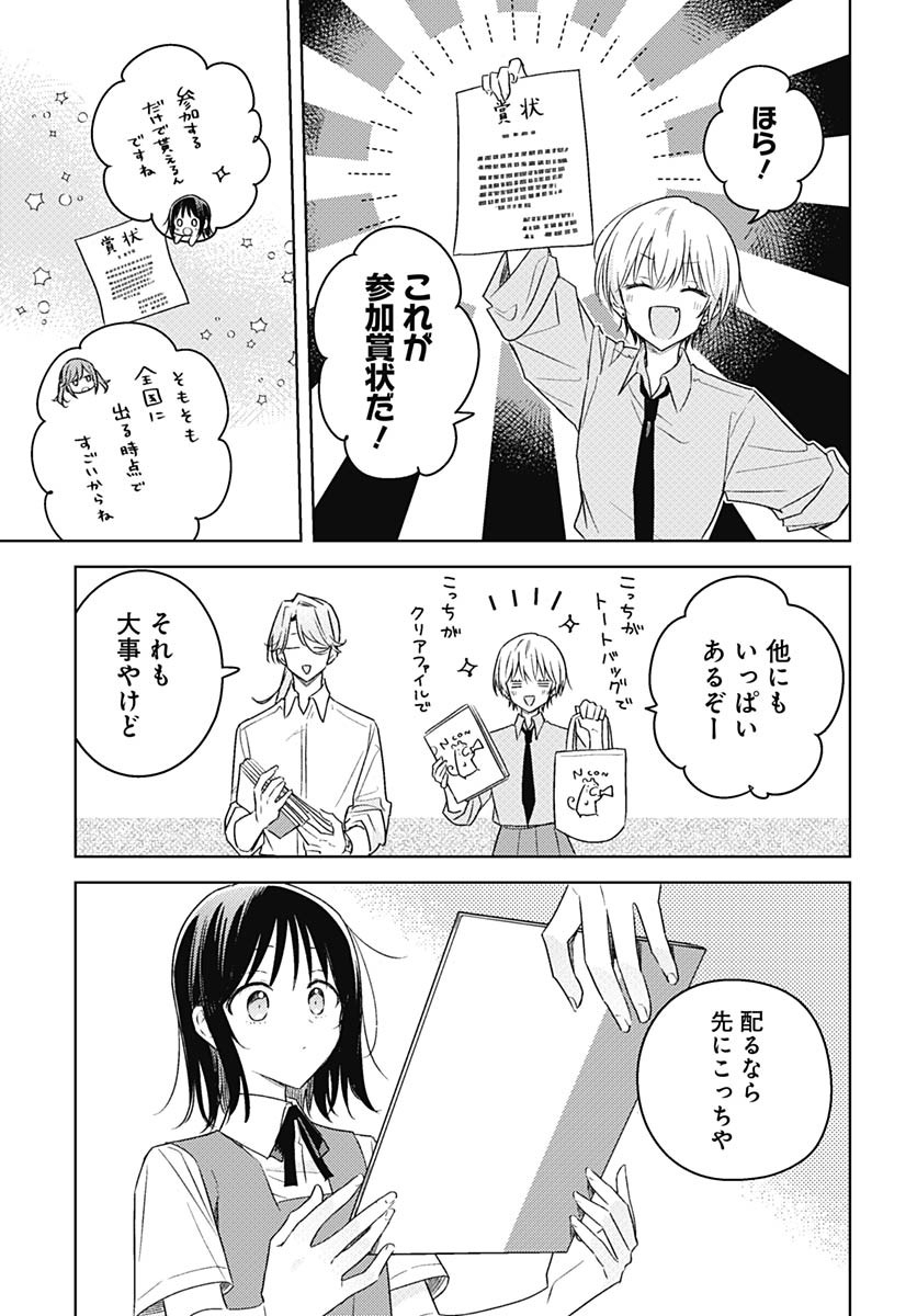 Hana wa Saku, Shura no Gotoku - Chapter 42 - Page 24