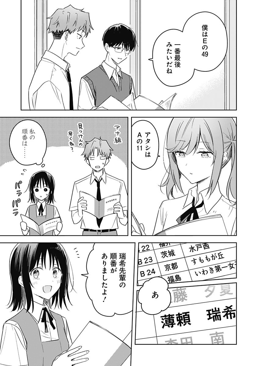 Hana wa Saku, Shura no Gotoku - Chapter 42 - Page 26