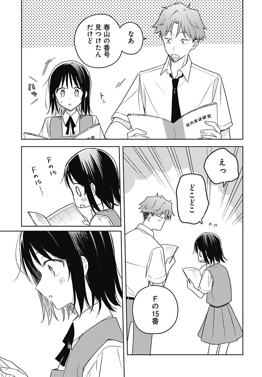 Hana wa Saku, Shura no Gotoku - Chapter 42 - Page 28