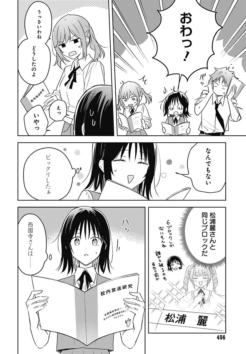Hana wa Saku, Shura no Gotoku - Chapter 42 - Page 29