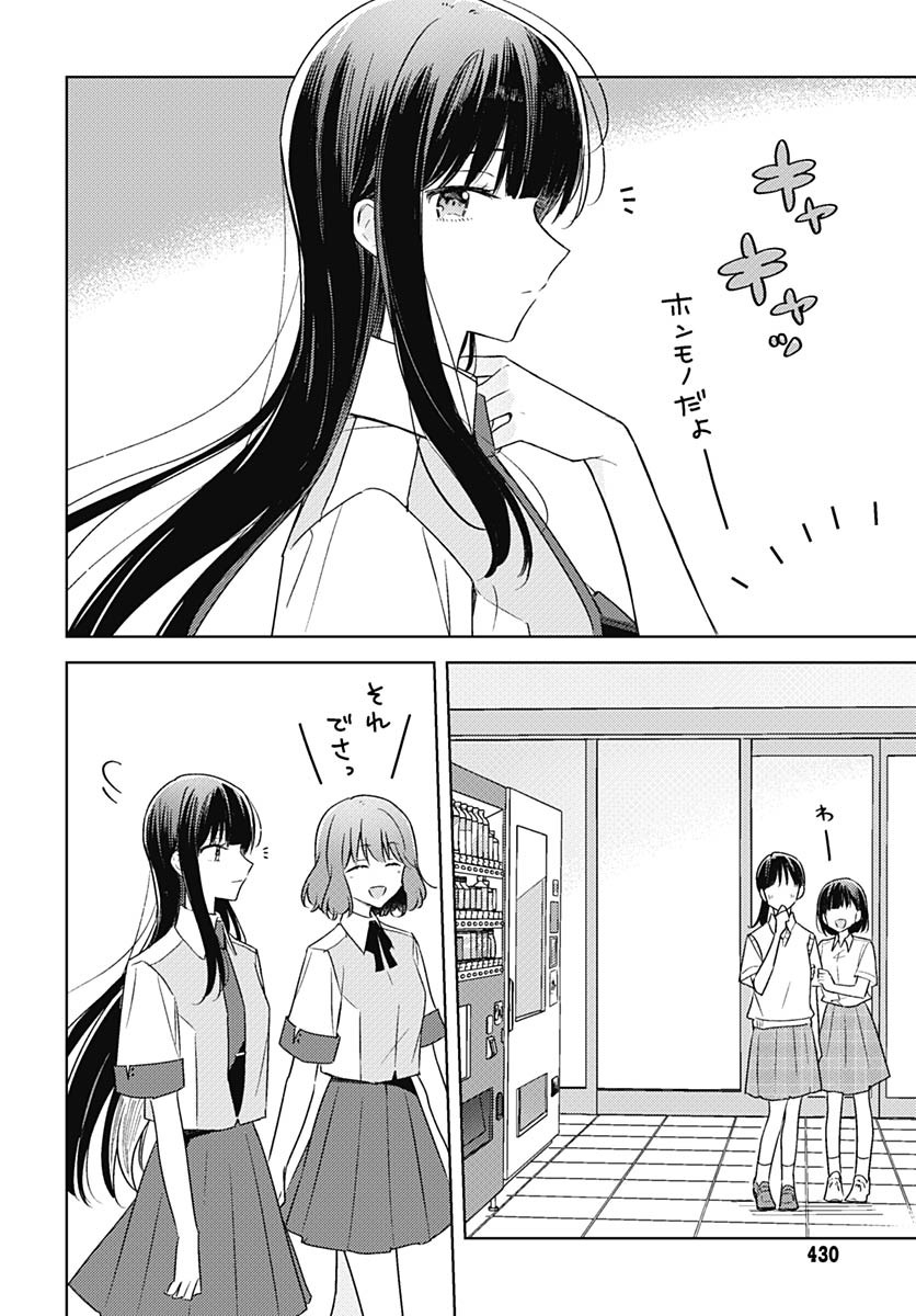 Hana wa Saku, Shura no Gotoku - Chapter 42 - Page 3