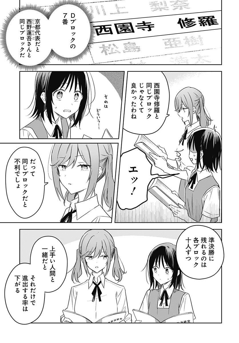 Hana wa Saku, Shura no Gotoku - Chapter 42 - Page 30