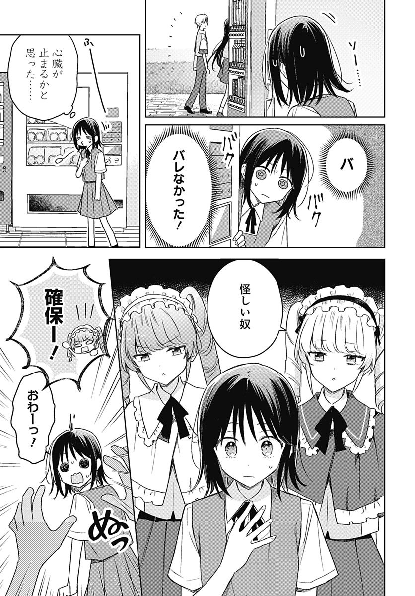 Hana wa Saku, Shura no Gotoku - Chapter 42 - Page 4