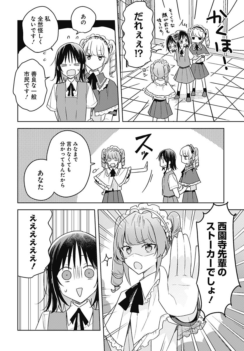 Hana wa Saku, Shura no Gotoku - Chapter 42 - Page 5