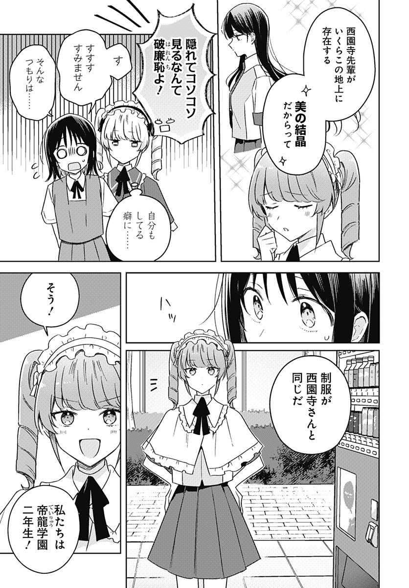 Hana wa Saku, Shura no Gotoku - Chapter 42 - Page 6