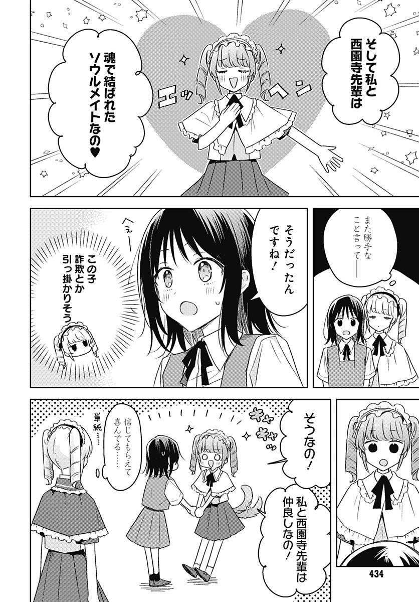 Hana wa Saku, Shura no Gotoku - Chapter 42 - Page 7