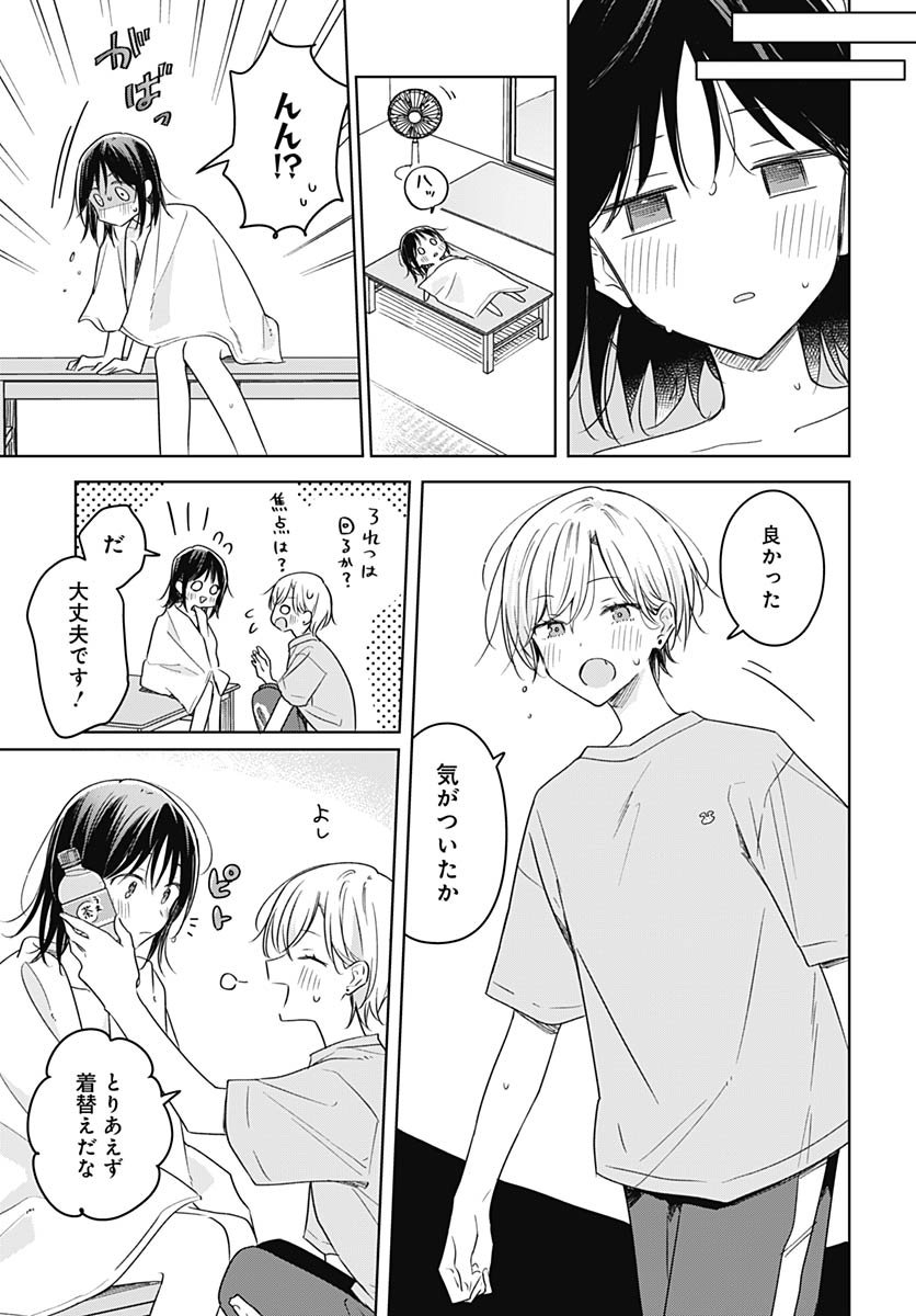 Hana wa Saku, Shura no Gotoku - Chapter 43 - Page 13
