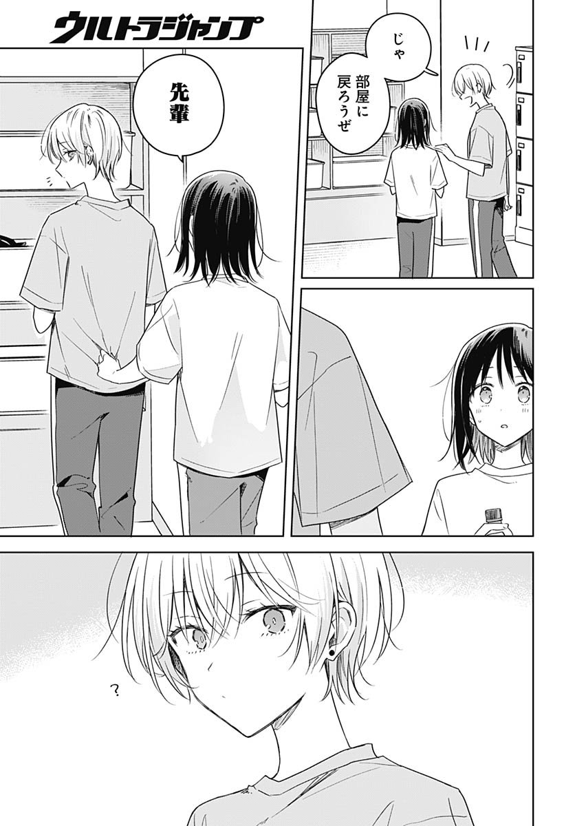 Hana wa Saku, Shura no Gotoku - Chapter 43 - Page 15