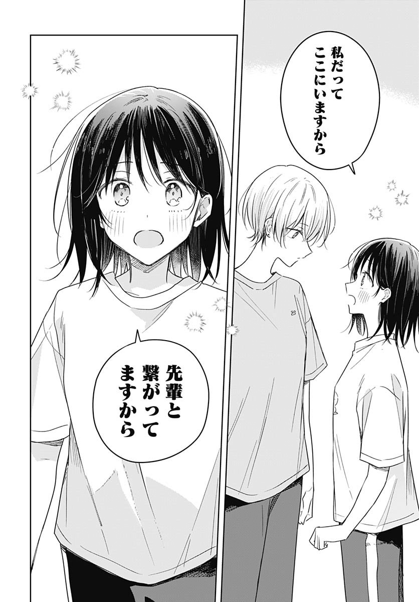 Hana wa Saku, Shura no Gotoku - Chapter 43 - Page 16