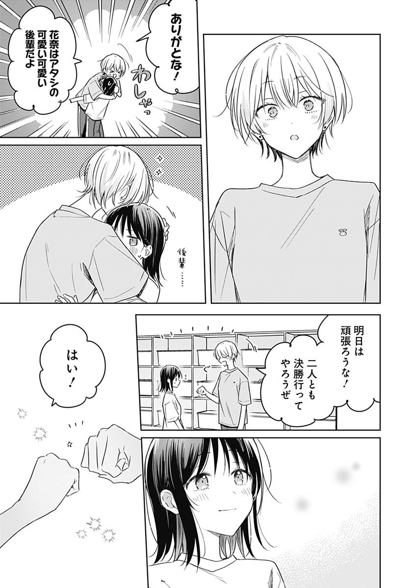 Hana wa Saku, Shura no Gotoku - Chapter 43 - Page 17
