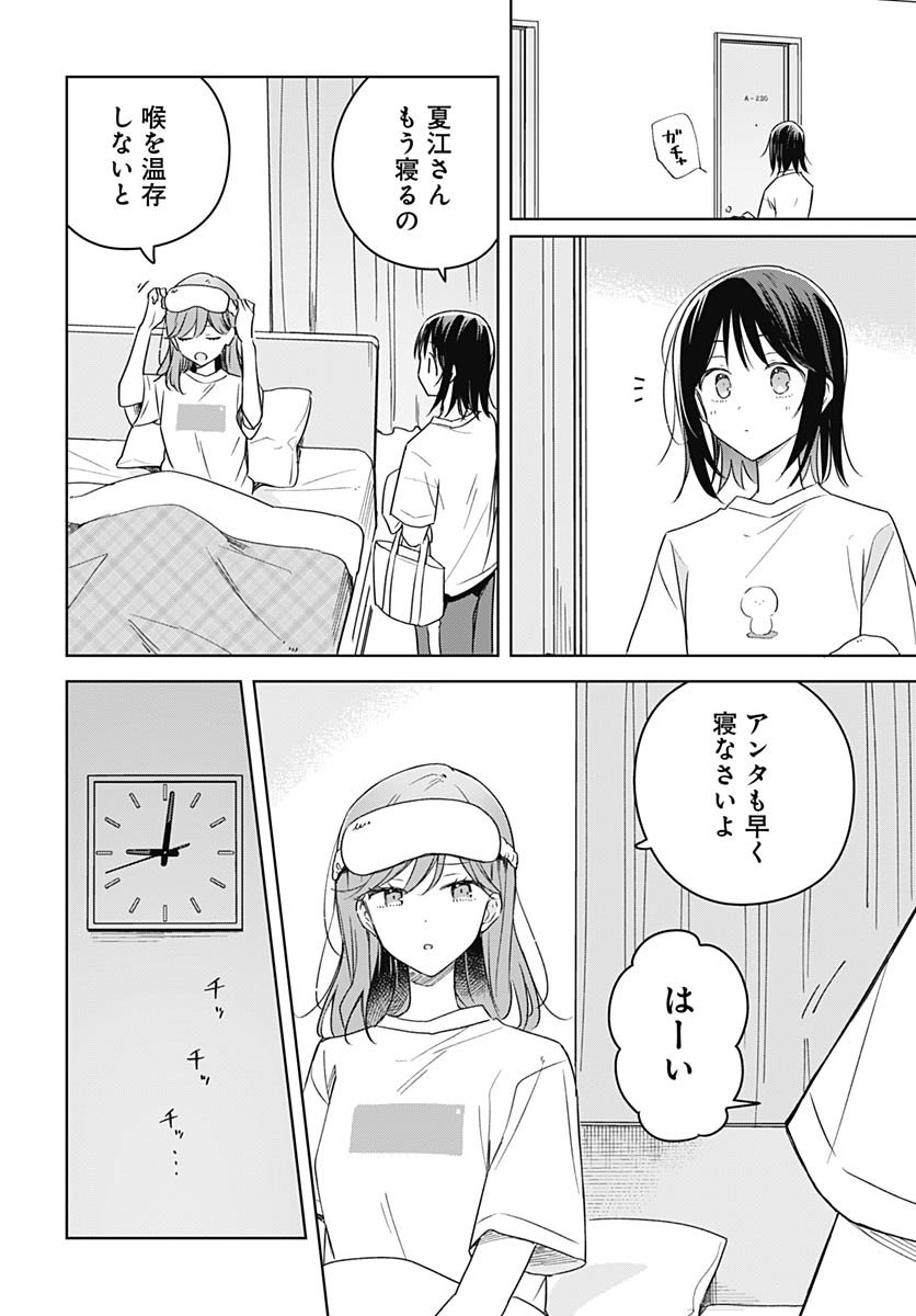 Hana wa Saku, Shura no Gotoku - Chapter 43 - Page 18