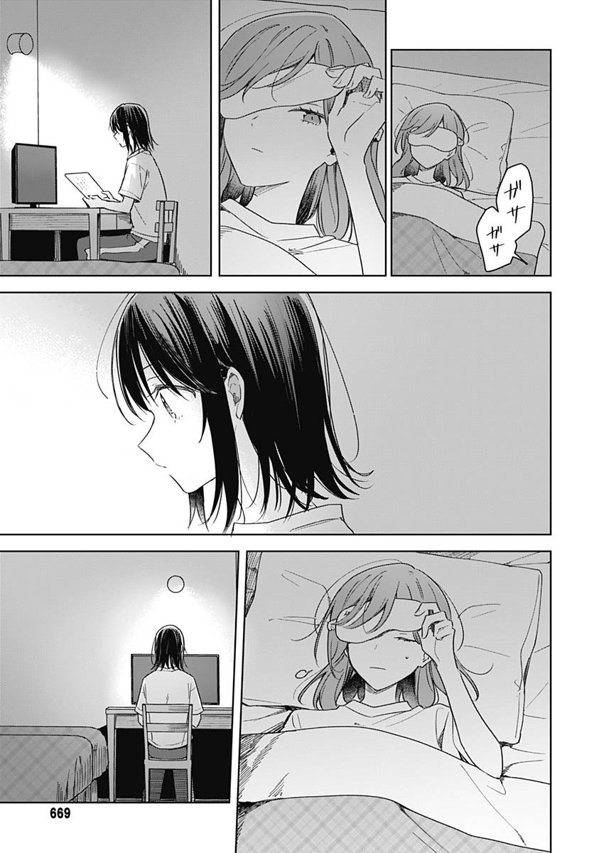 Hana wa Saku, Shura no Gotoku - Chapter 43 - Page 19