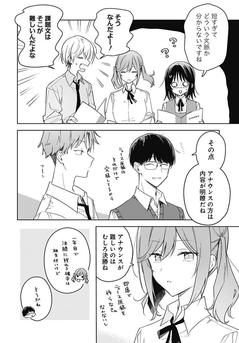 Hana wa Saku, Shura no Gotoku - Chapter 43 - Page 2