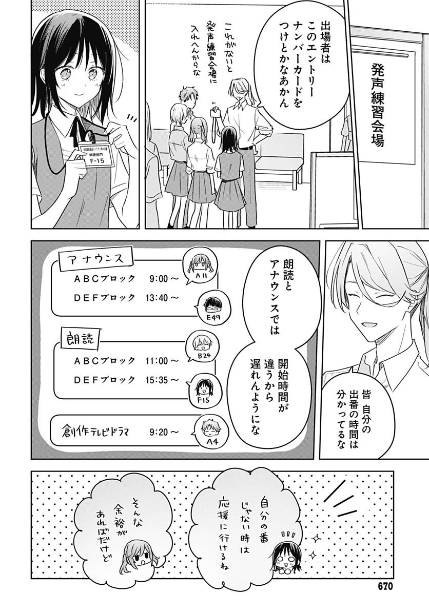 Hana wa Saku, Shura no Gotoku - Chapter 43 - Page 20