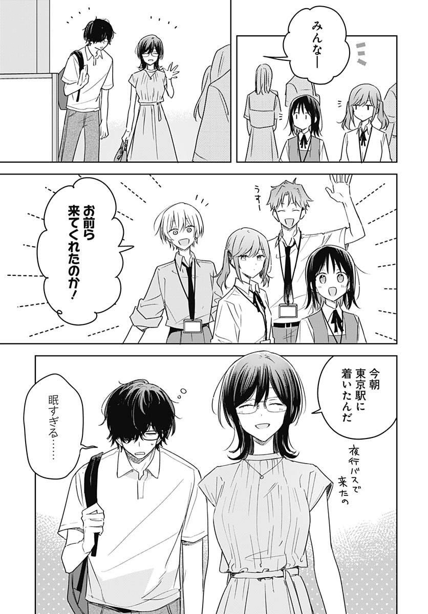 Hana wa Saku, Shura no Gotoku - Chapter 43 - Page 21