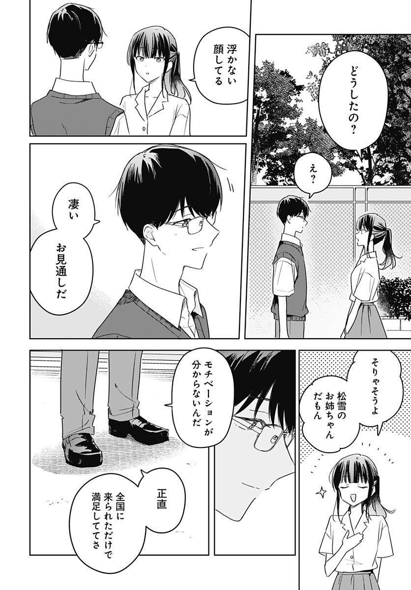 Hana wa Saku, Shura no Gotoku - Chapter 43 - Page 24