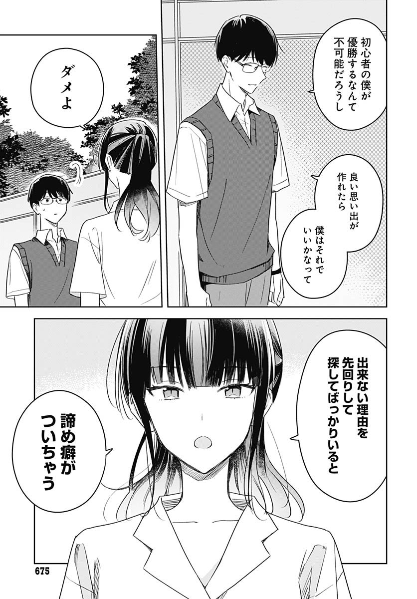 Hana wa Saku, Shura no Gotoku - Chapter 43 - Page 25