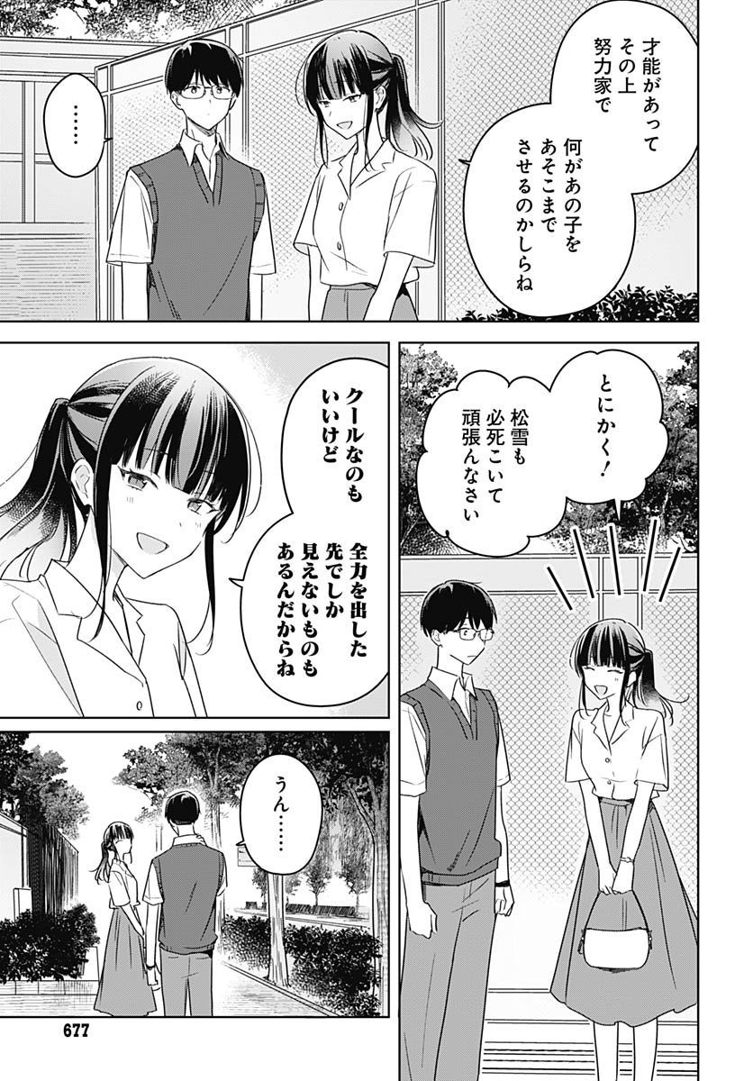 Hana wa Saku, Shura no Gotoku - Chapter 43 - Page 27