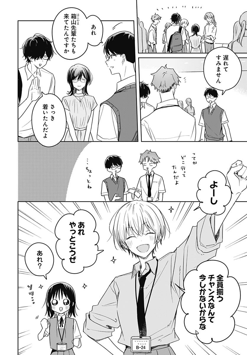 Hana wa Saku, Shura no Gotoku - Chapter 43 - Page 28