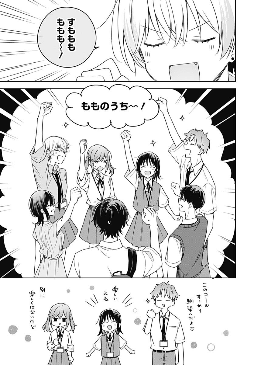 Hana wa Saku, Shura no Gotoku - Chapter 43 - Page 29