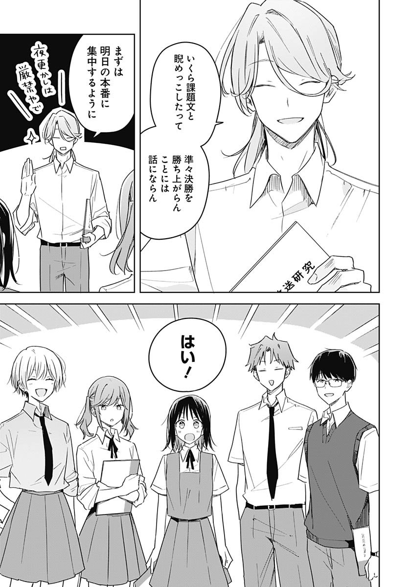 Hana wa Saku, Shura no Gotoku - Chapter 43 - Page 3