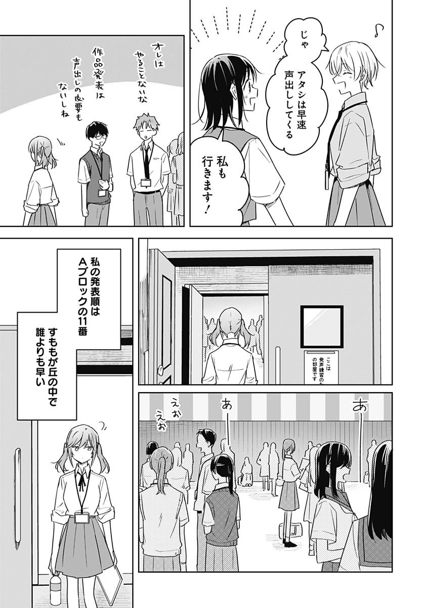 Hana wa Saku, Shura no Gotoku - Chapter 43 - Page 31