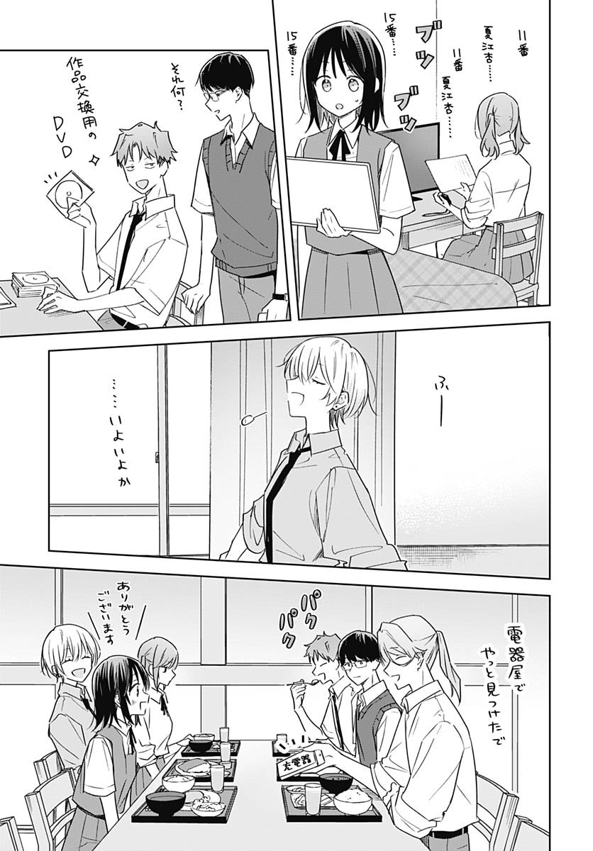Hana wa Saku, Shura no Gotoku - Chapter 43 - Page 5
