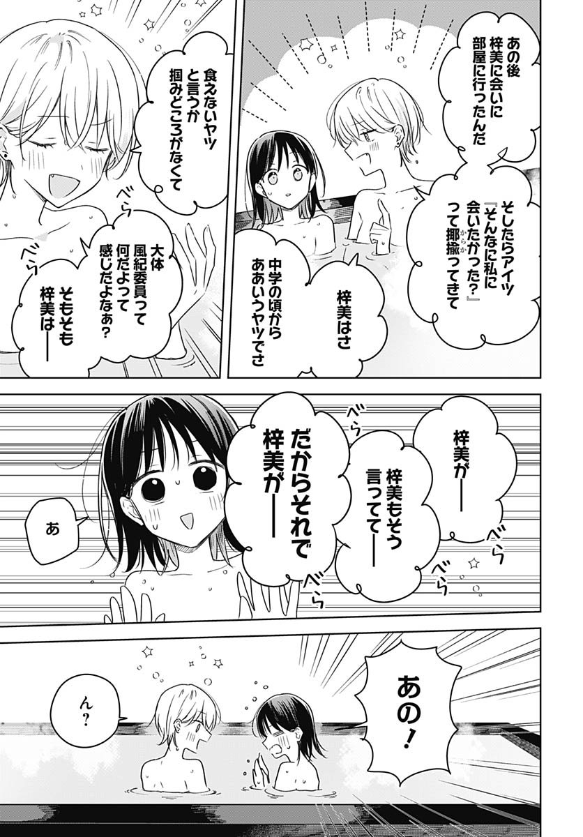 Hana wa Saku, Shura no Gotoku - Chapter 43 - Page 9