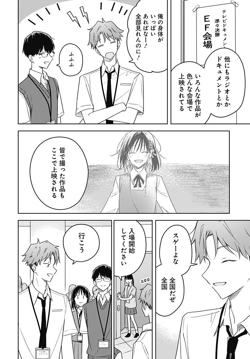 Hana wa Saku, Shura no Gotoku - Chapter 44 - Page 10