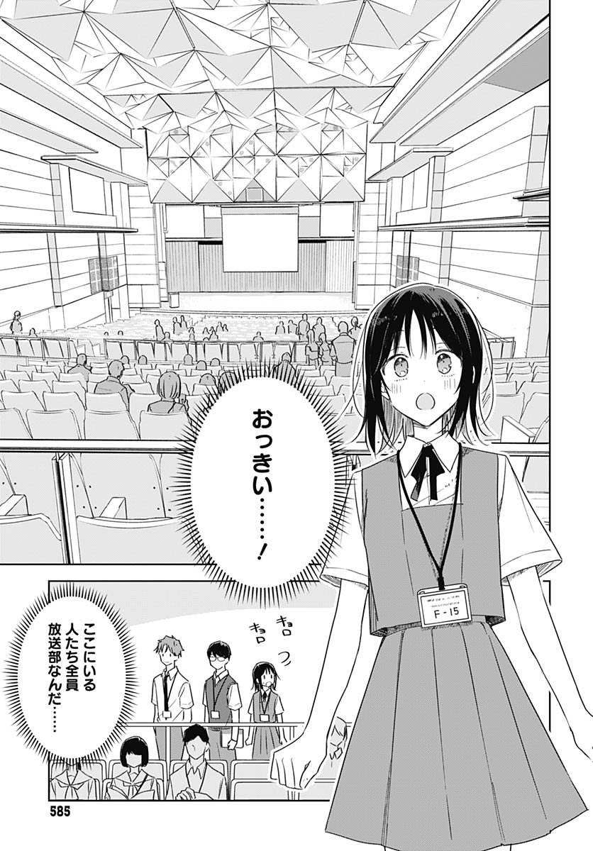 Hana wa Saku, Shura no Gotoku - Chapter 44 - Page 11