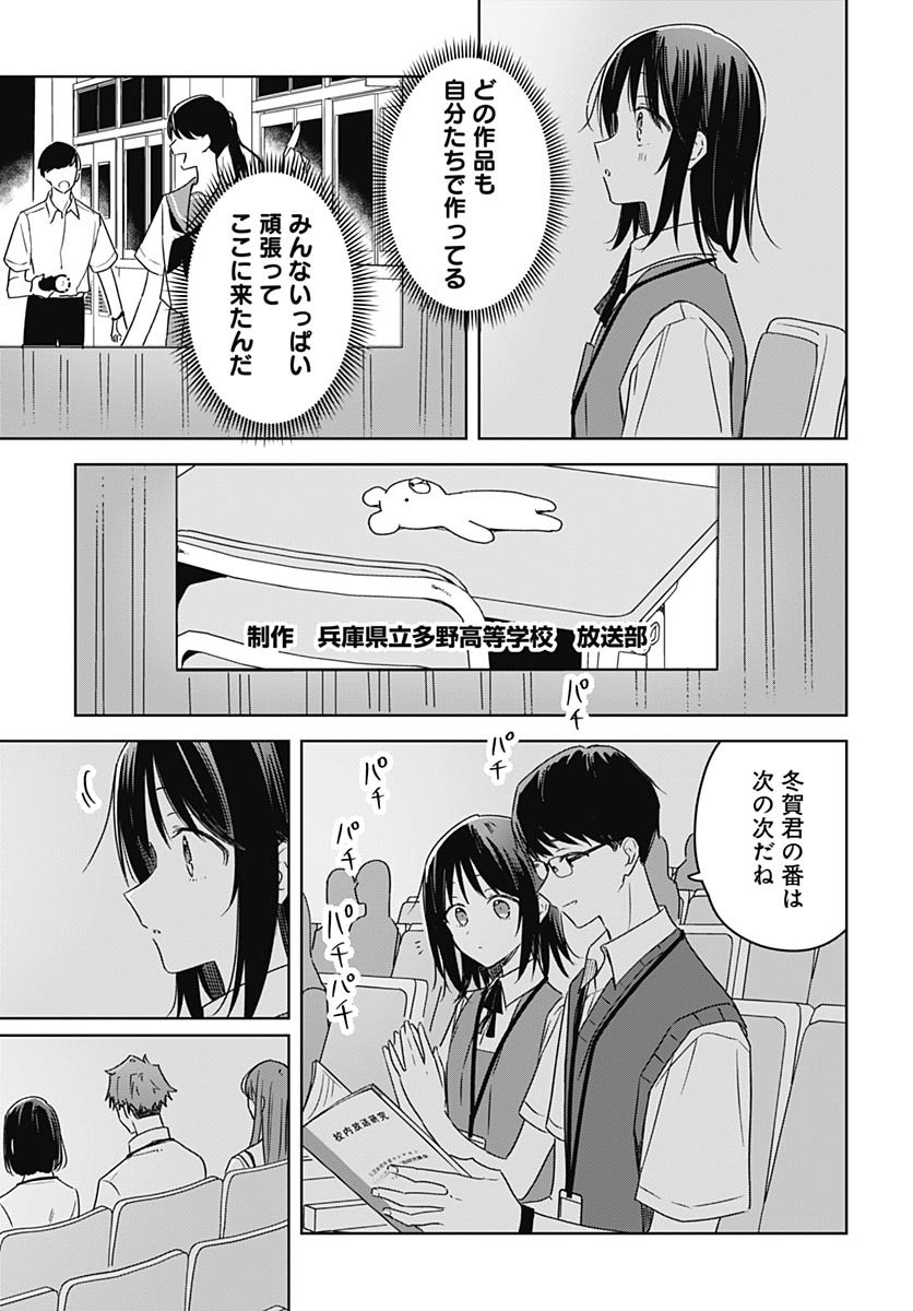 Hana wa Saku, Shura no Gotoku - Chapter 44 - Page 13
