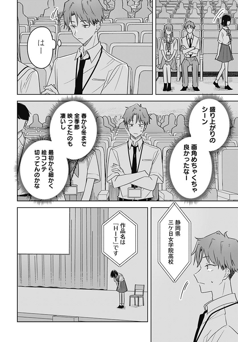 Hana wa Saku, Shura no Gotoku - Chapter 44 - Page 14
