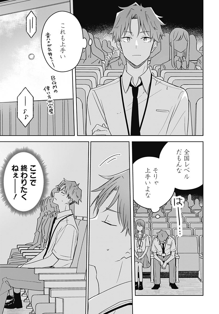 Hana wa Saku, Shura no Gotoku - Chapter 44 - Page 15