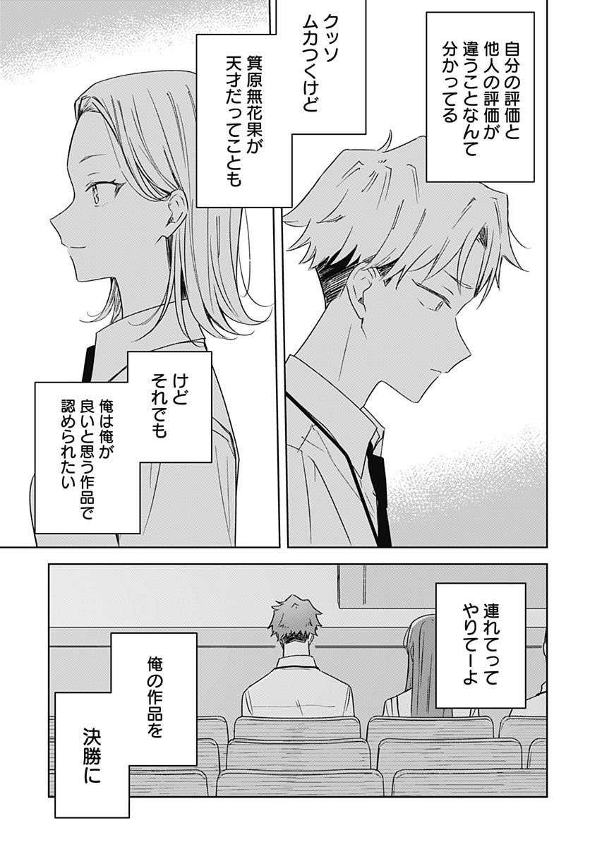 Hana wa Saku, Shura no Gotoku - Chapter 44 - Page 17