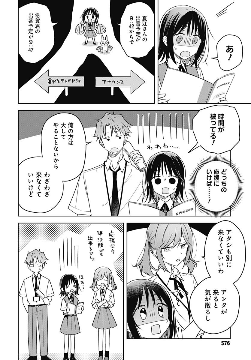 Hana wa Saku, Shura no Gotoku - Chapter 44 - Page 2
