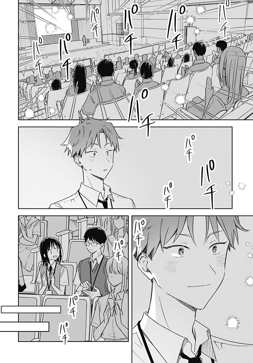 Hana wa Saku, Shura no Gotoku - Chapter 44 - Page 22