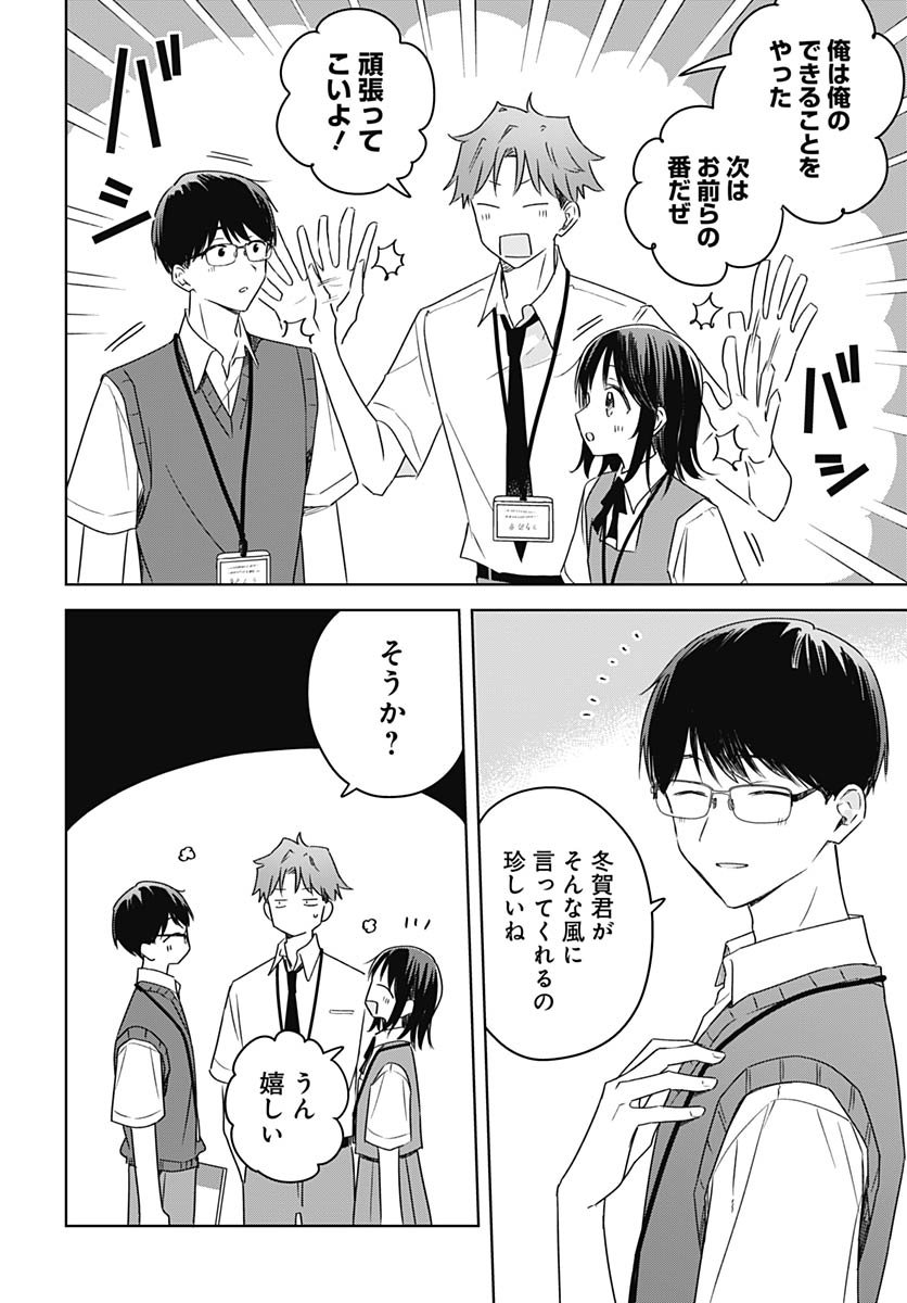 Hana wa Saku, Shura no Gotoku - Chapter 44 - Page 24