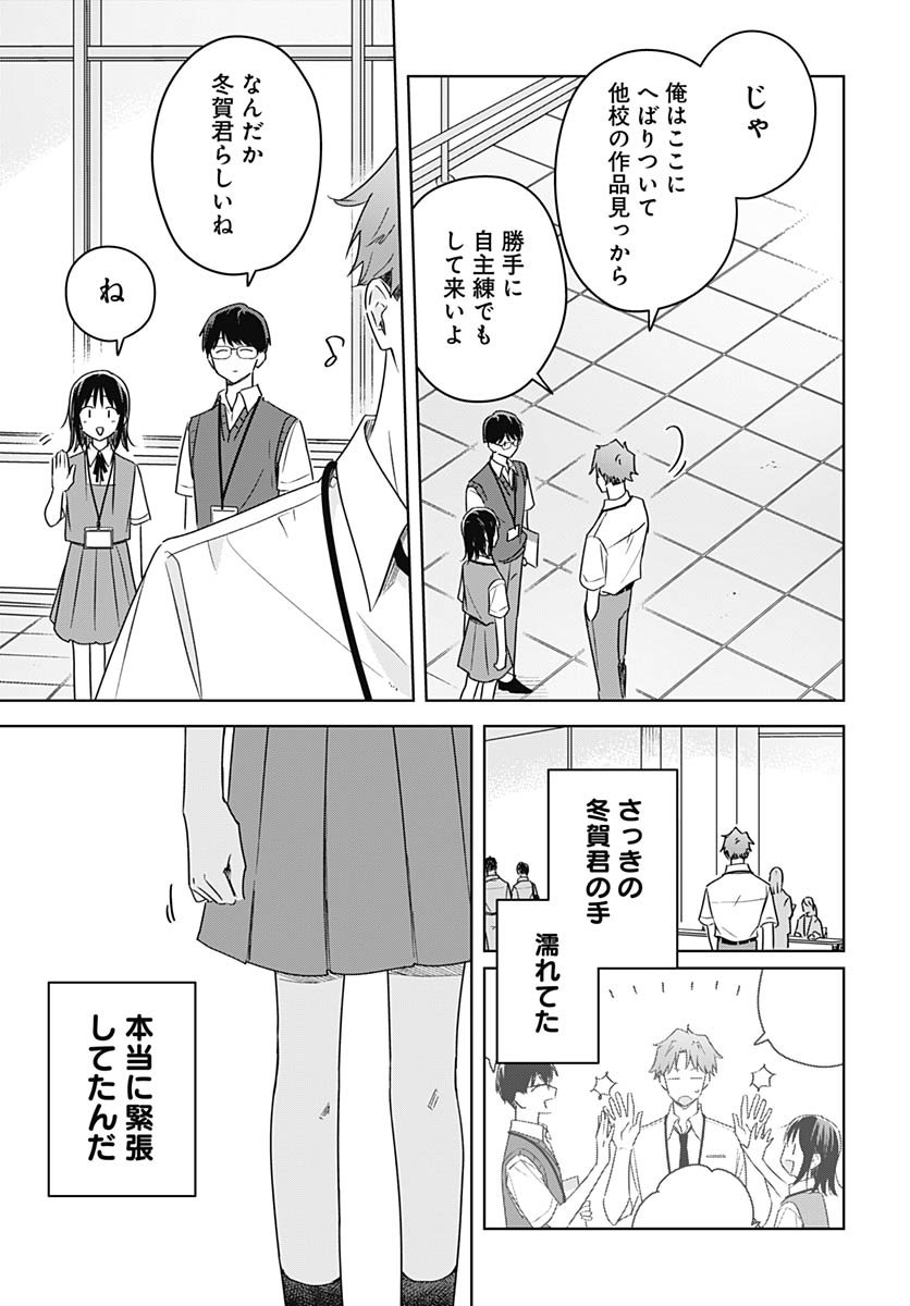 Hana wa Saku, Shura no Gotoku - Chapter 44 - Page 25