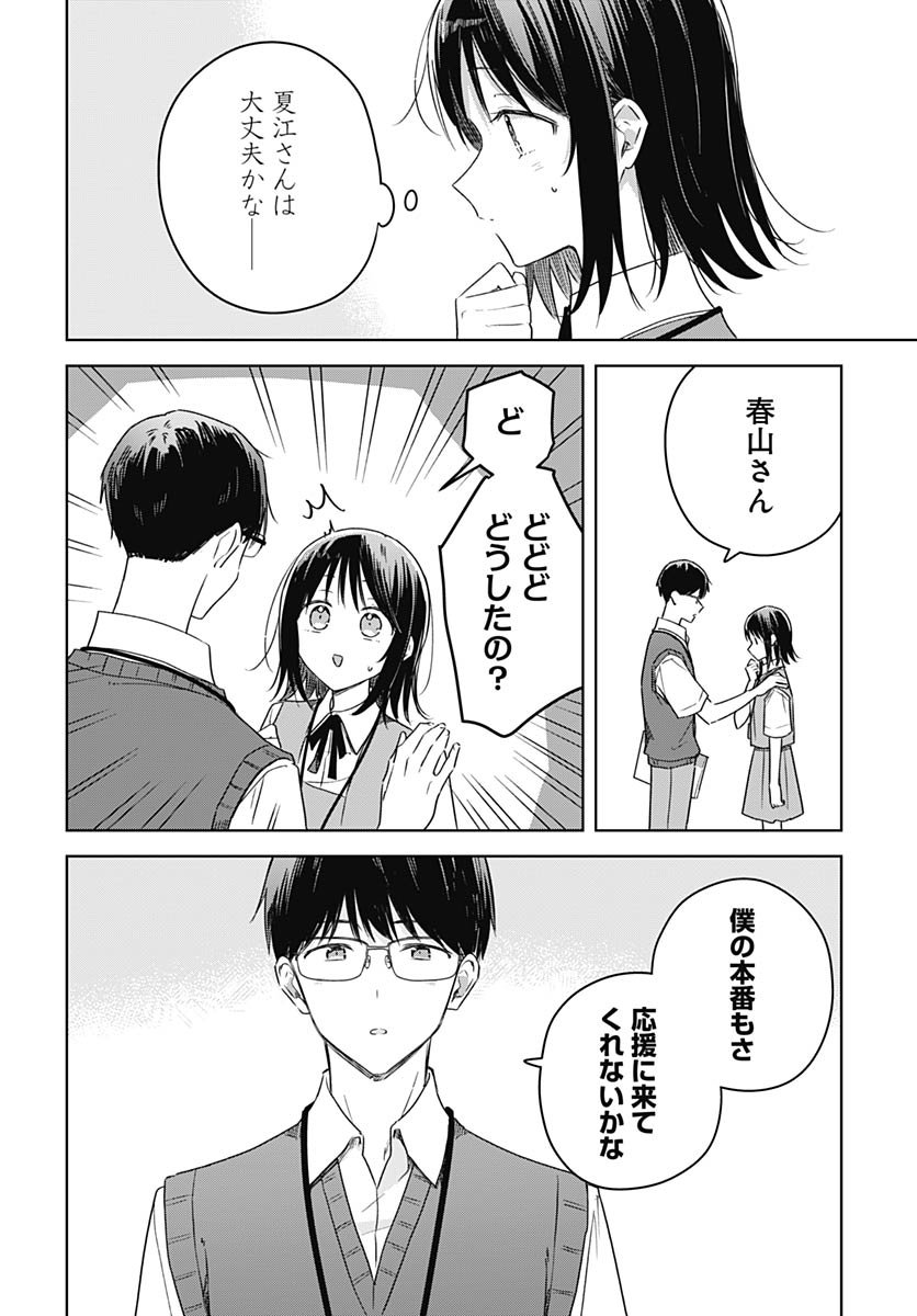 Hana wa Saku, Shura no Gotoku - Chapter 44 - Page 26