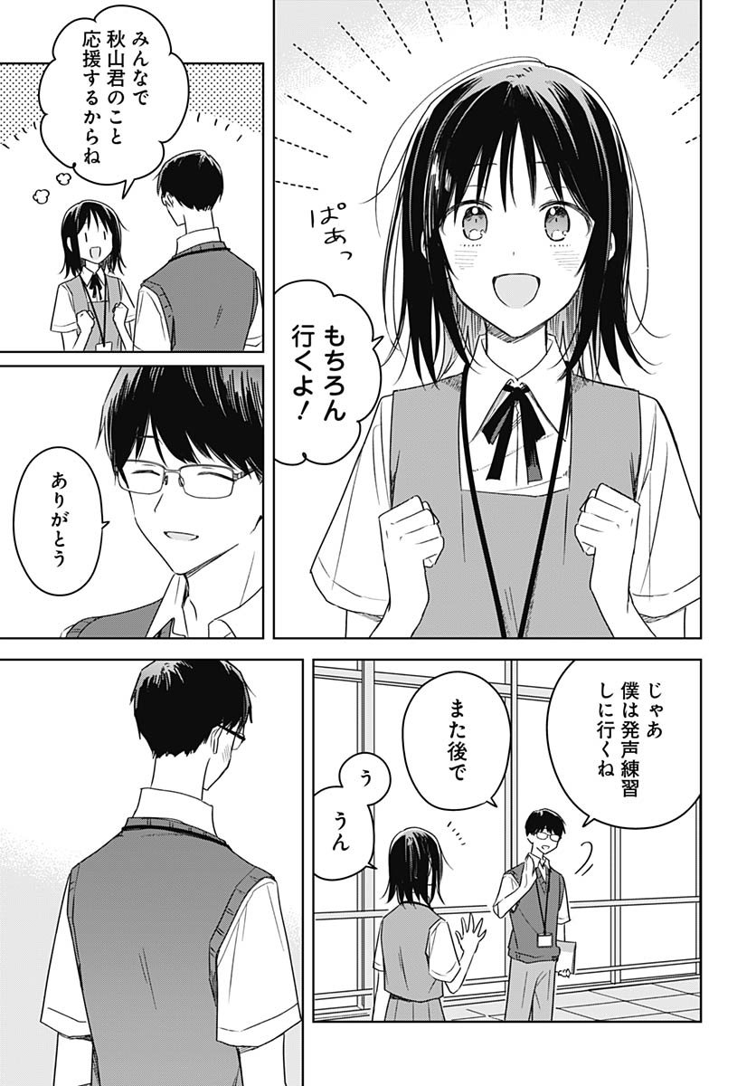 Hana wa Saku, Shura no Gotoku - Chapter 44 - Page 27
