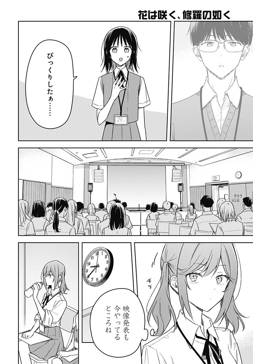 Hana wa Saku, Shura no Gotoku - Chapter 44 - Page 28