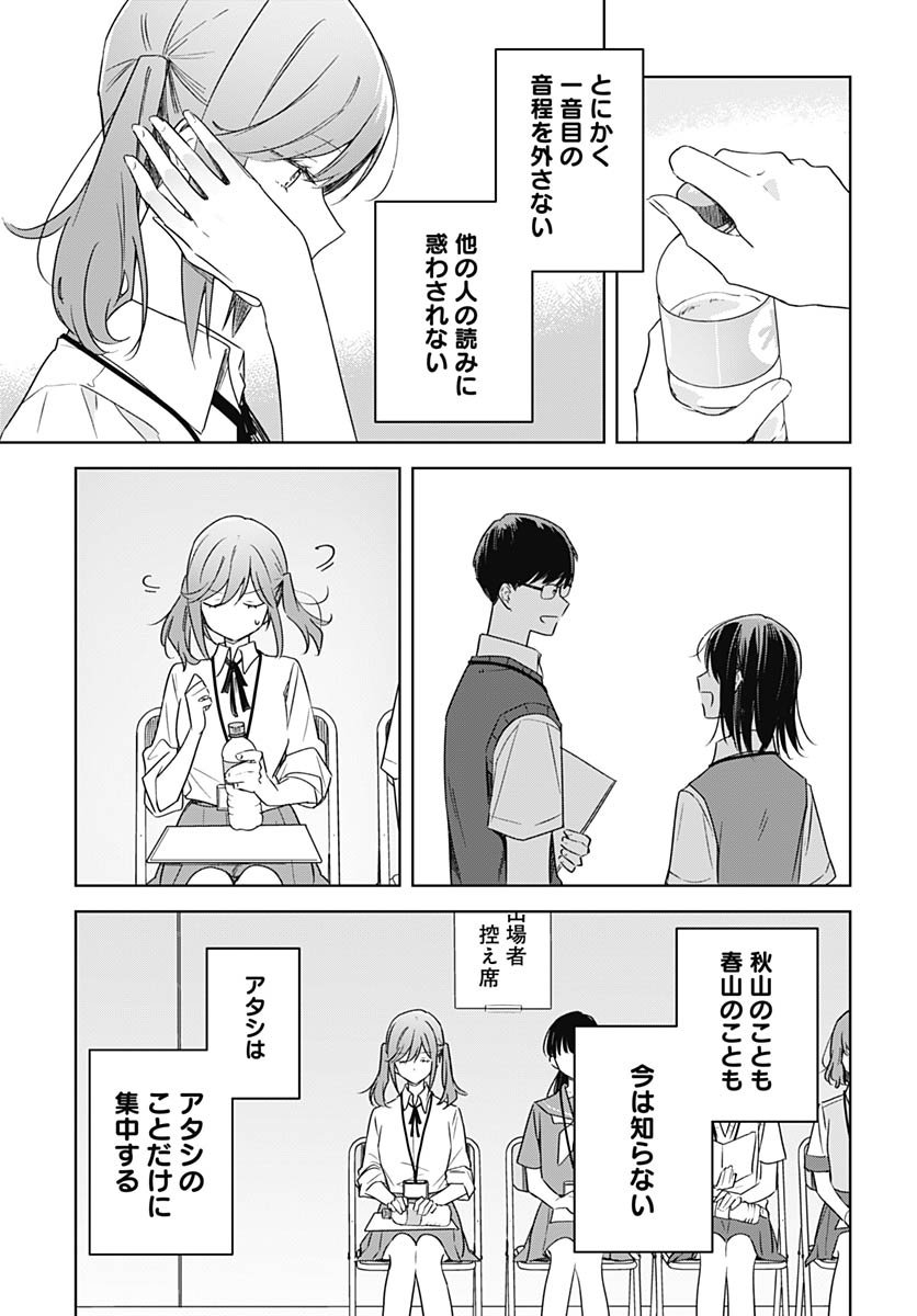 Hana wa Saku, Shura no Gotoku - Chapter 44 - Page 29