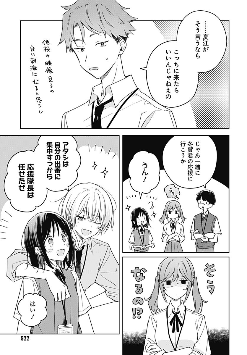 Hana wa Saku, Shura no Gotoku - Chapter 44 - Page 3