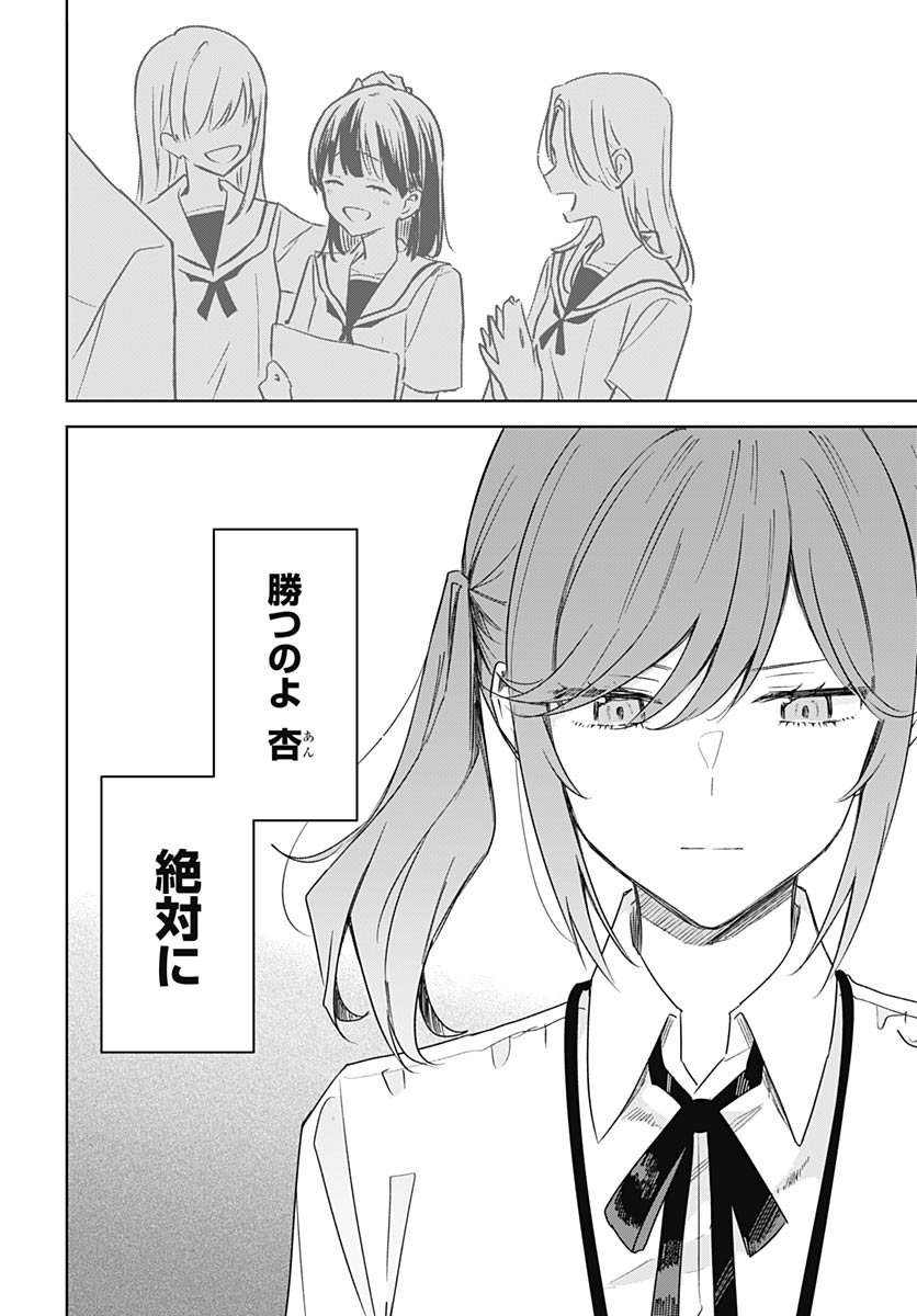 Hana wa Saku, Shura no Gotoku - Chapter 44 - Page 30