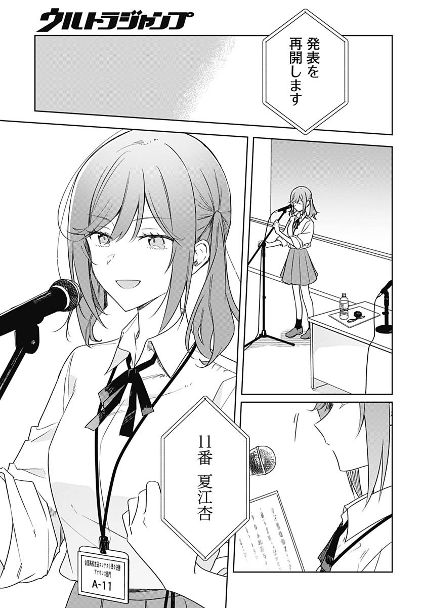 Hana wa Saku, Shura no Gotoku - Chapter 44 - Page 31