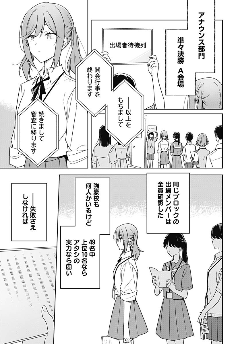 Hana wa Saku, Shura no Gotoku - Chapter 44 - Page 5